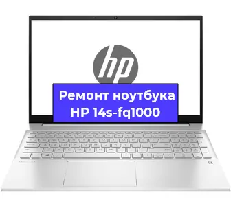 Замена динамиков на ноутбуке HP 14s-fq1000 в Санкт-Петербурге